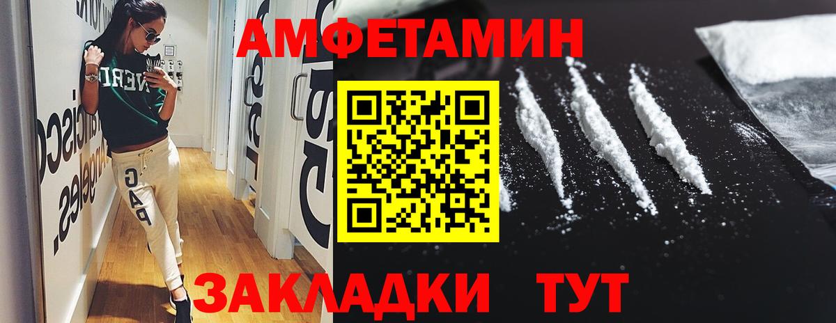 АМФ VHQ Ейск
