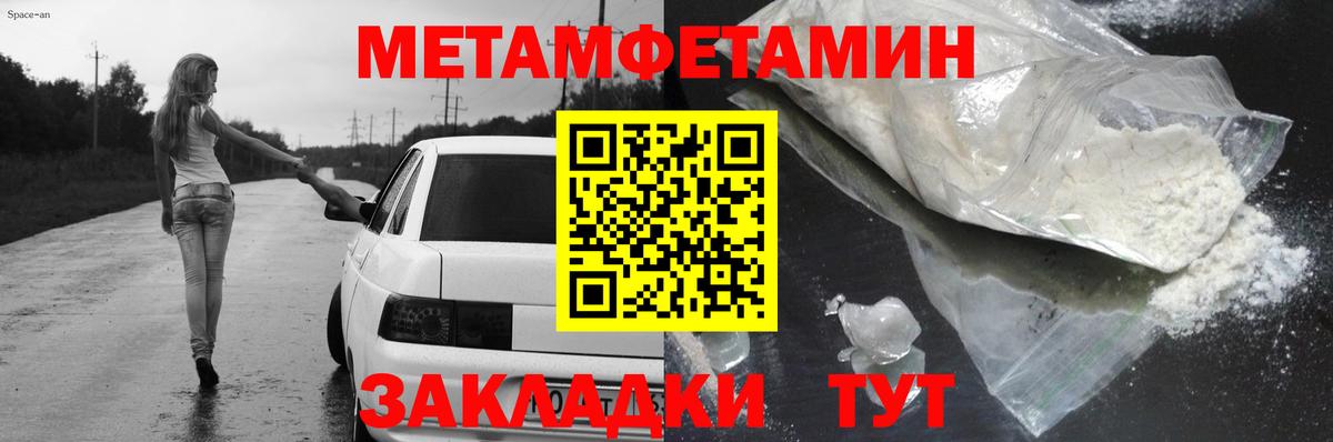 Амфетамин Premium  Вход с VPN  Ейск 
