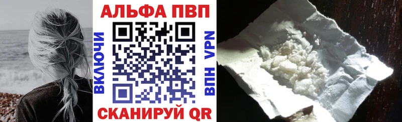 Альфа ПВП VHQ Ейск