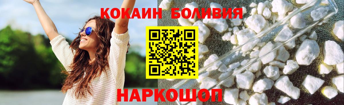 Кокаин Боливия  Cocaine  Cocaine Колумбийский  Ейск  Вход с VPN 