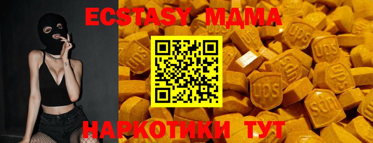 Экстази louis Vuitton  Ecstasy  Ейск  ЭКСТАЗИ DUBAI  Вход с VPN 