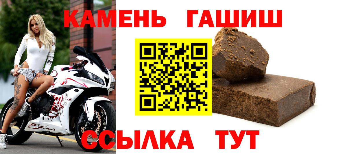 Ейск  ГАШИШ Изолятор  Вход с VPN  Гашиш ice o lator 