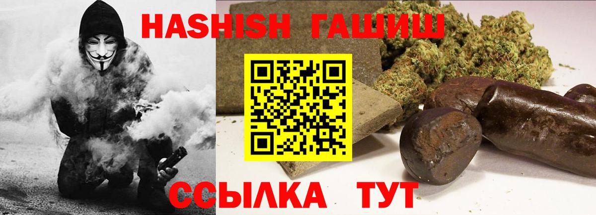 Гашиш хэш Ейск