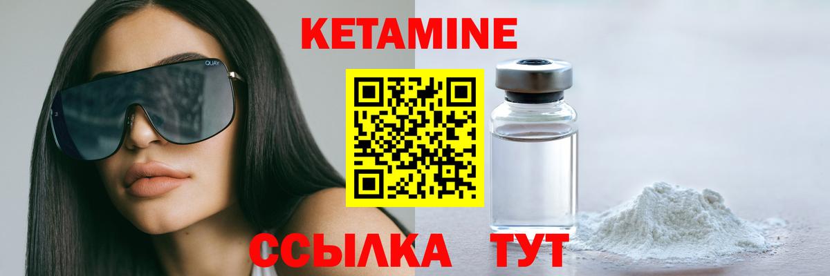 КЕТАМИН ketamine Ейск