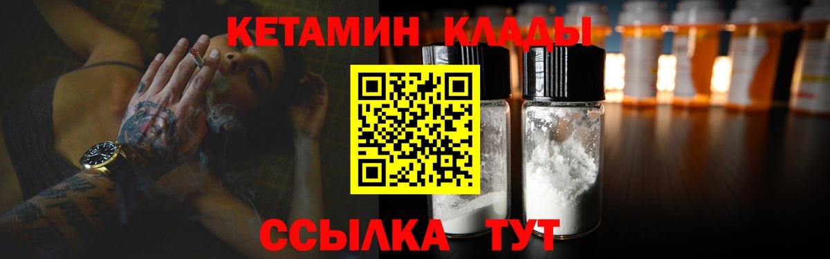 КЕТАМИН VHQ  Вход с VPN  Кетамин ketamine  Ейск 