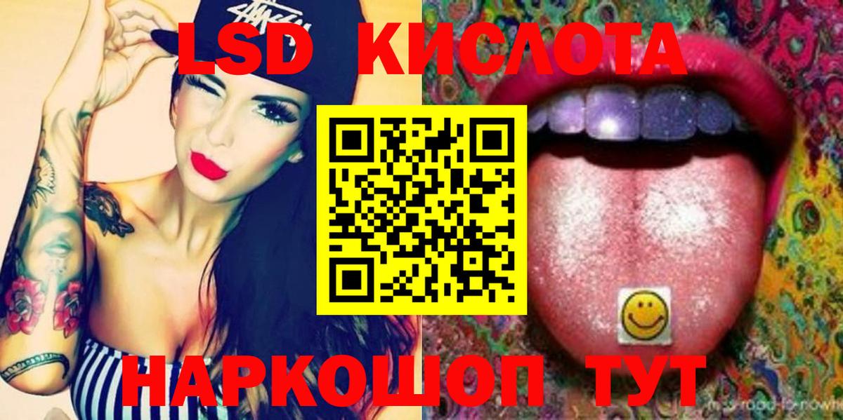 Лсд 25 экстази ecstasy Ейск