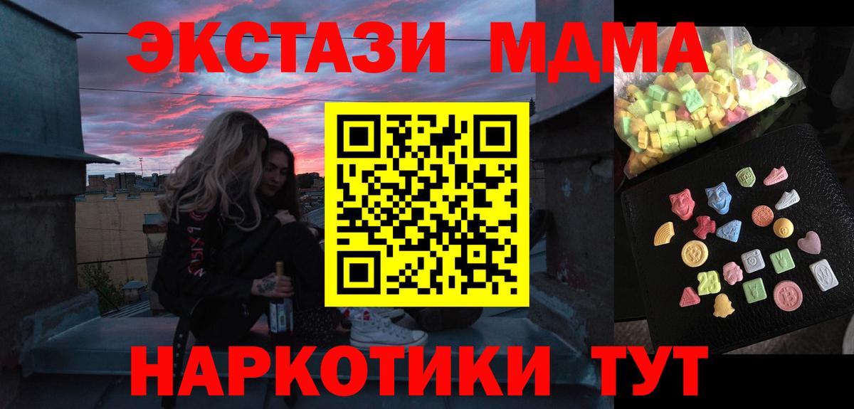 Ейск  MDMA VHQ  MDMA  МДМА кристаллы  Вход с VPN 