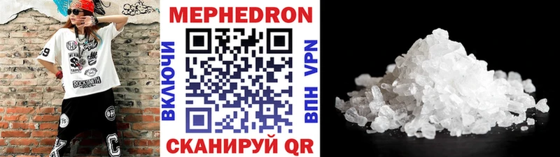 Меф кристаллы Ейск