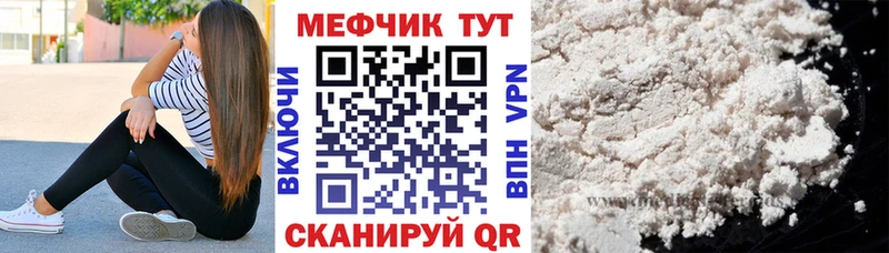 Мефедрон мука  Ейск 