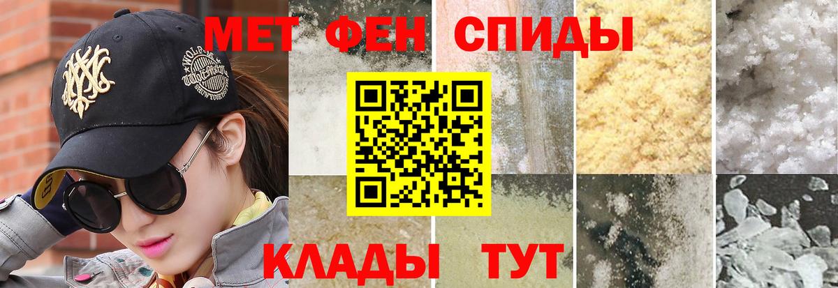 Первитин пудра  Первитин  Ейск  Вход с VPN 
