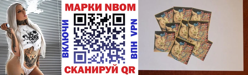 Марки NBOMe 1500мкг  Ейск 