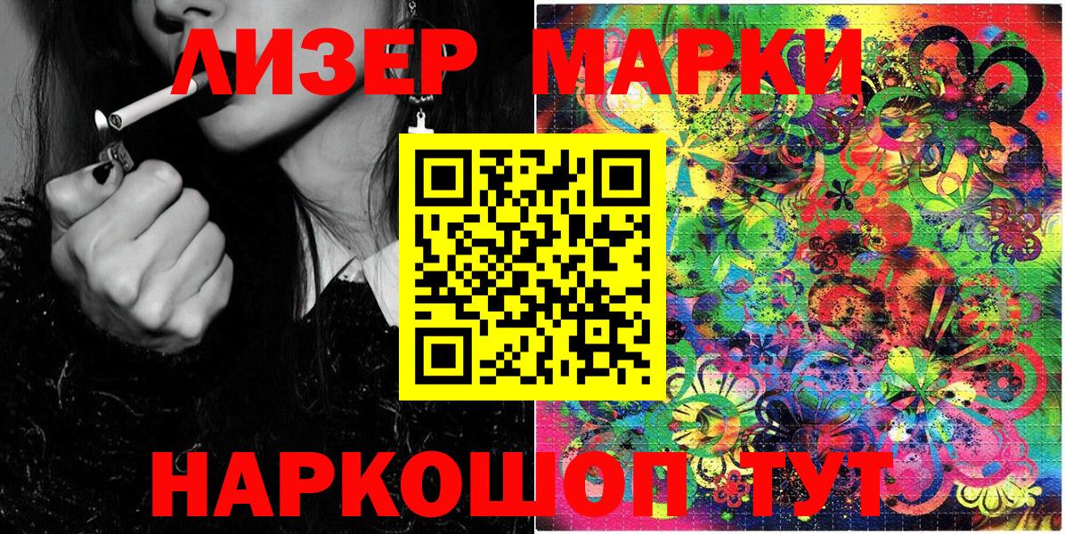 Ейск  Марки N-bome  Вход с VPN  Марки NBOMe 1,5мг 
