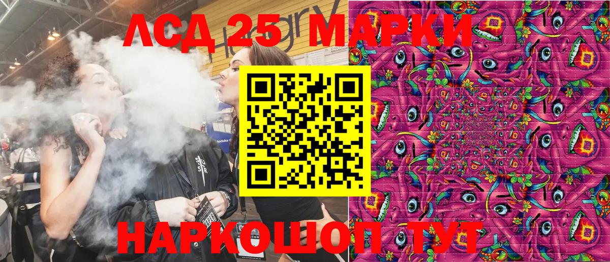 Марки 25I-NBOMe 1,5мг Ейск
